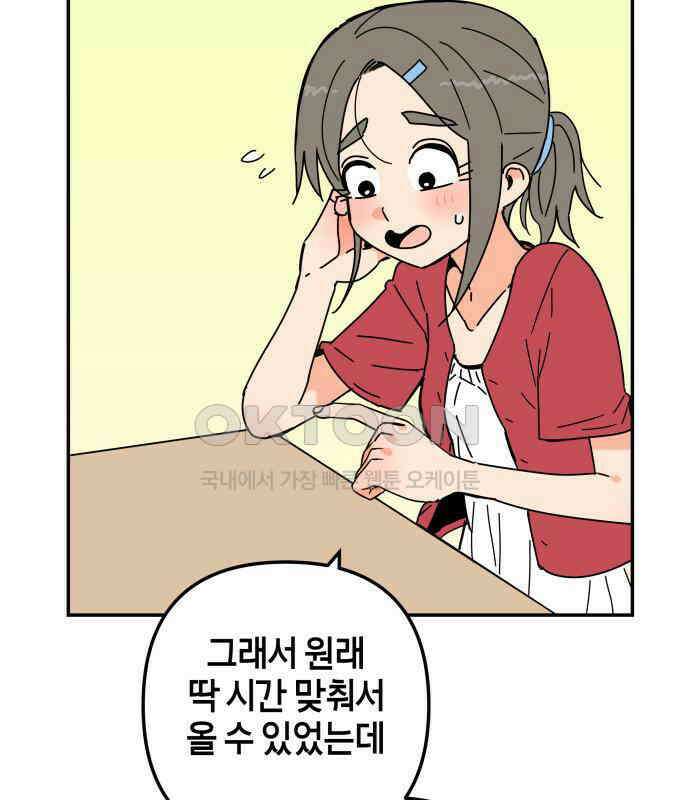 로봇소녀 노이도 30화 달리보여 80