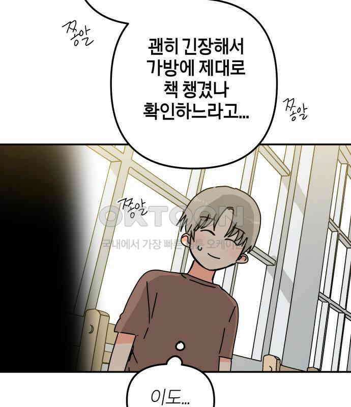 로봇소녀 노이도 30화 달리보여 81