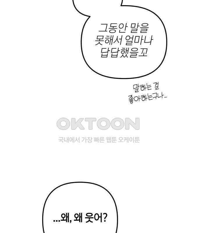 로봇소녀 노이도 30화 달리보여 82