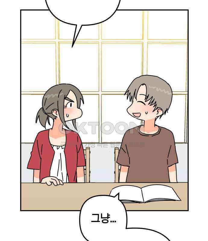 로봇소녀 노이도 30화 달리보여 83