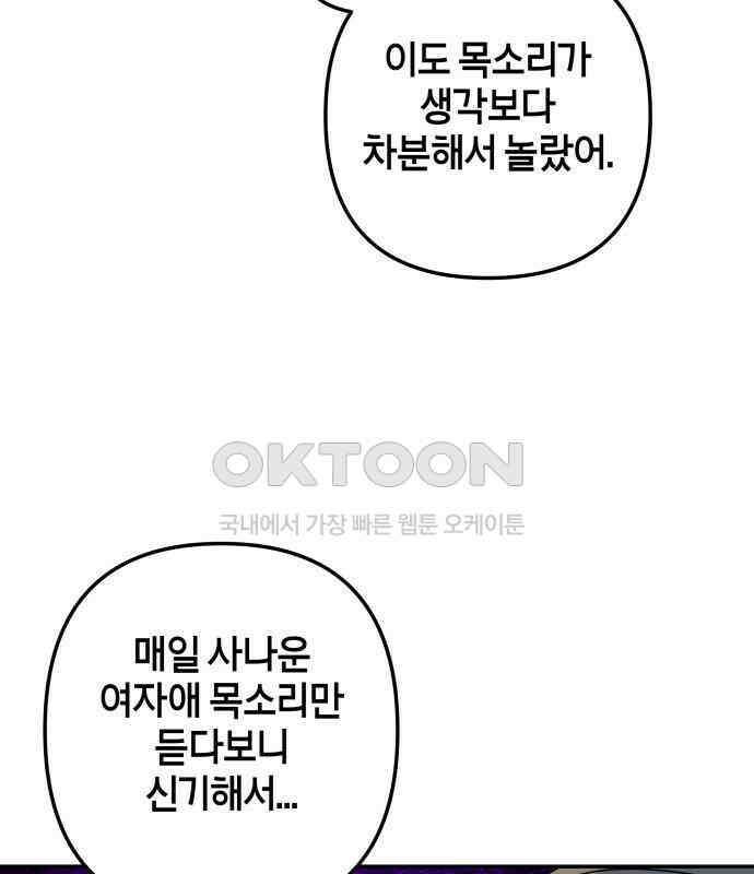 로봇소녀 노이도 30화 달리보여 84