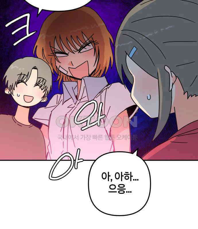 로봇소녀 노이도 30화 달리보여 85