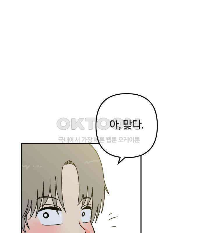 로봇소녀 노이도 30화 달리보여 86
