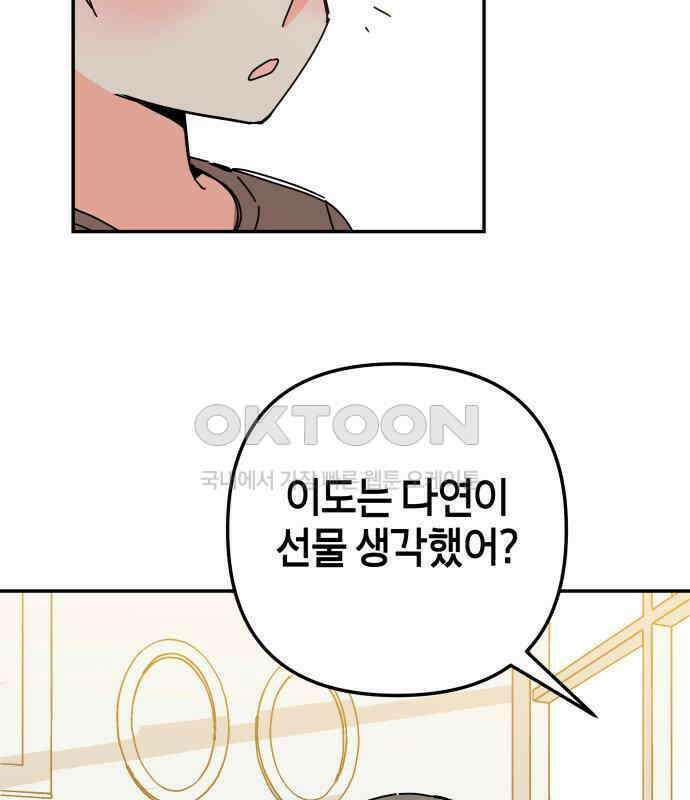 로봇소녀 노이도 30화 달리보여 87