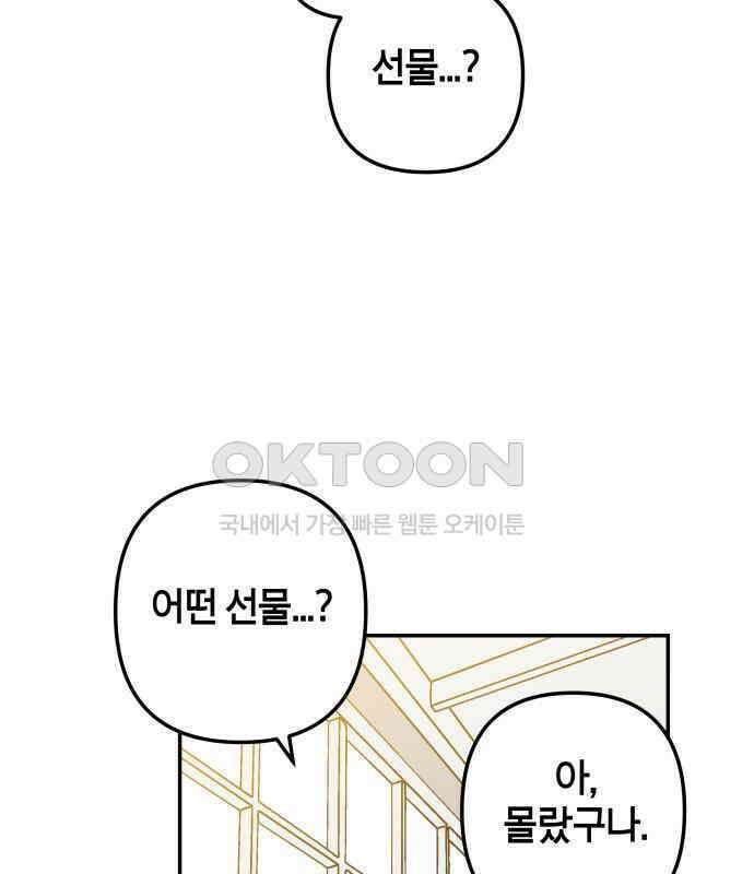 로봇소녀 노이도 30화 달리보여 89