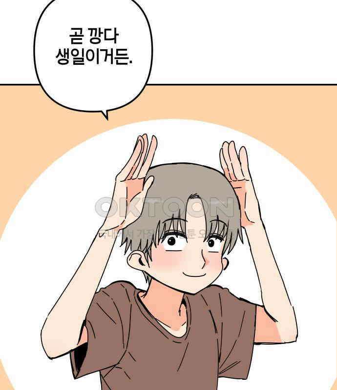 로봇소녀 노이도 30화 달리보여 91