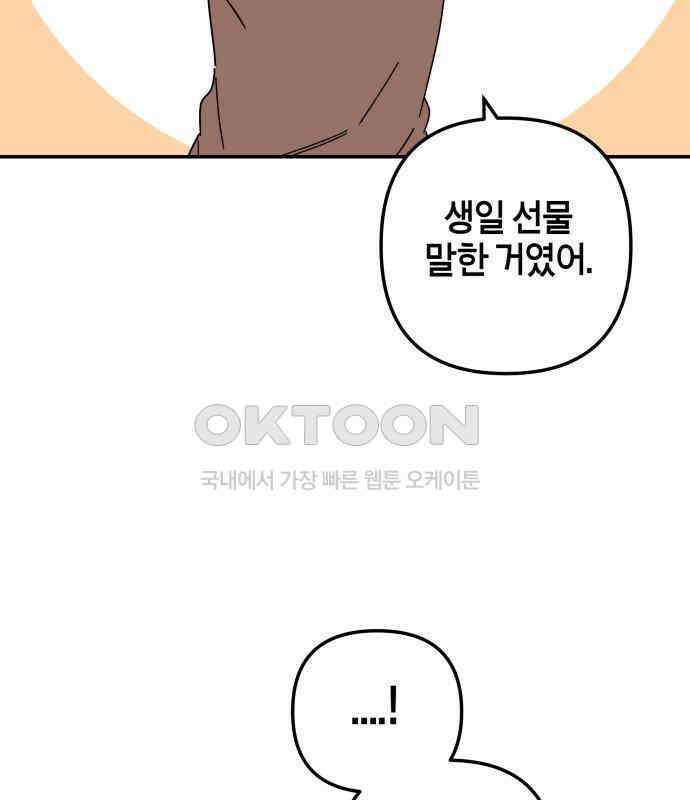 로봇소녀 노이도 30화 달리보여 92