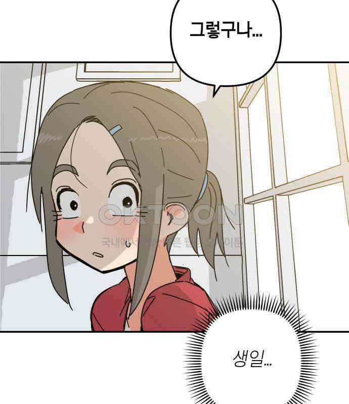 로봇소녀 노이도 30화 달리보여 93