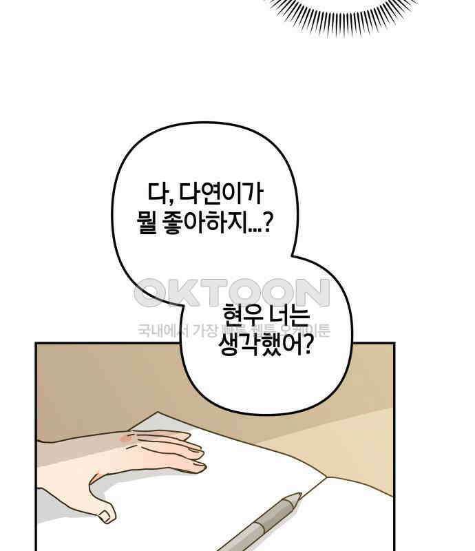 로봇소녀 노이도 30화 달리보여 94