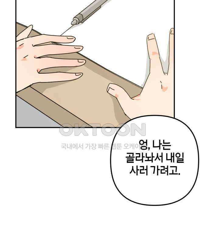 로봇소녀 노이도 30화 달리보여 95