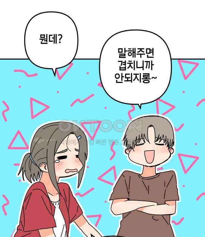 로봇소녀 노이도 30화 달리보여 96