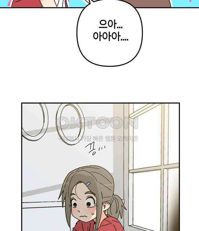 로봇소녀 노이도 30화 달리보여 97