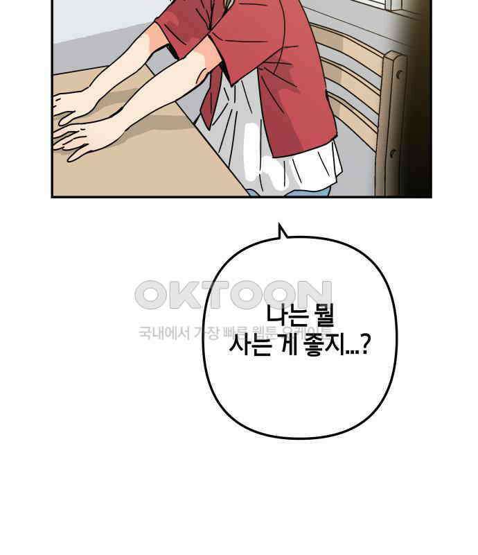 로봇소녀 노이도 30화 달리보여 98