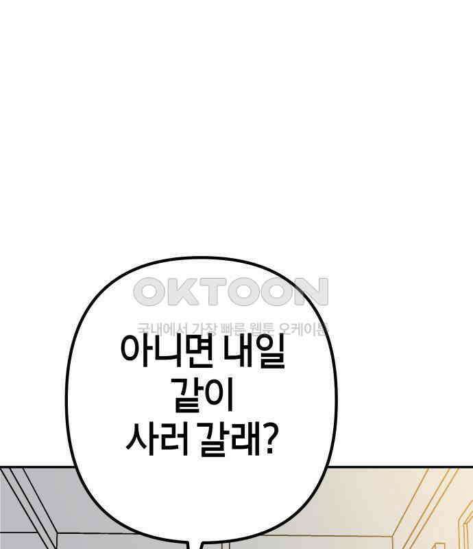 로봇소녀 노이도 30화 달리보여 100