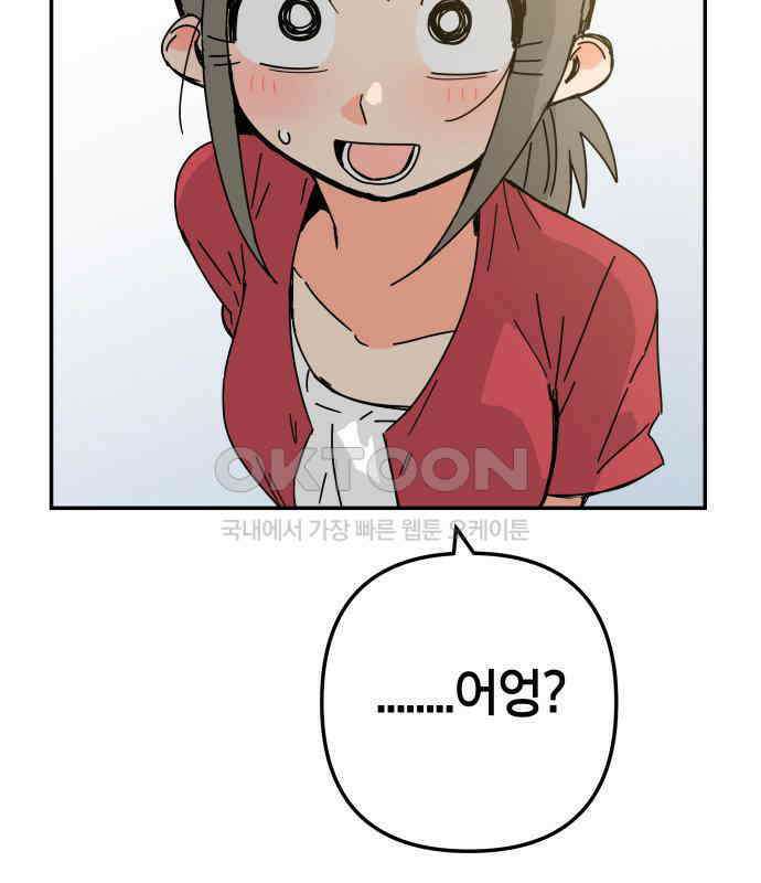 로봇소녀 노이도 30화 달리보여 103