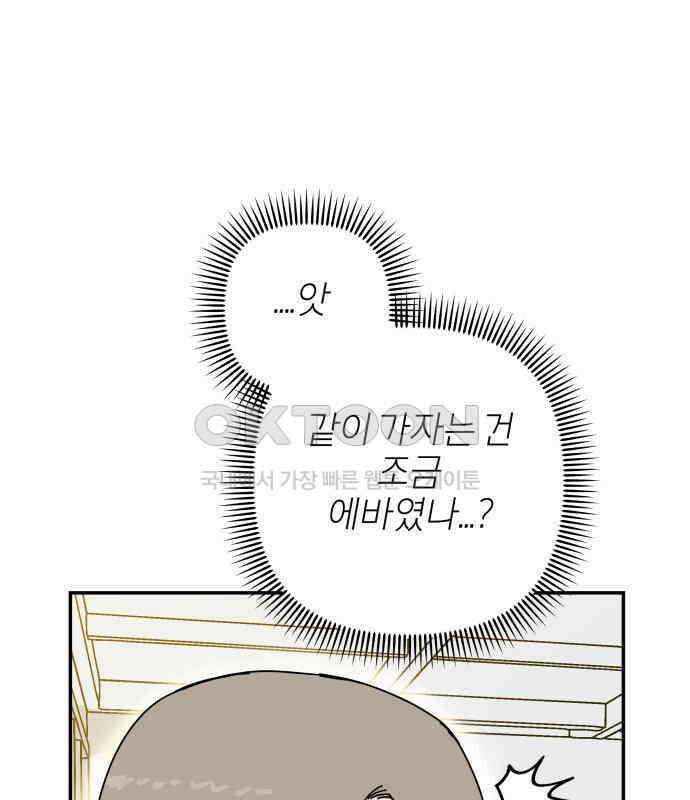 로봇소녀 노이도 30화 달리보여 104