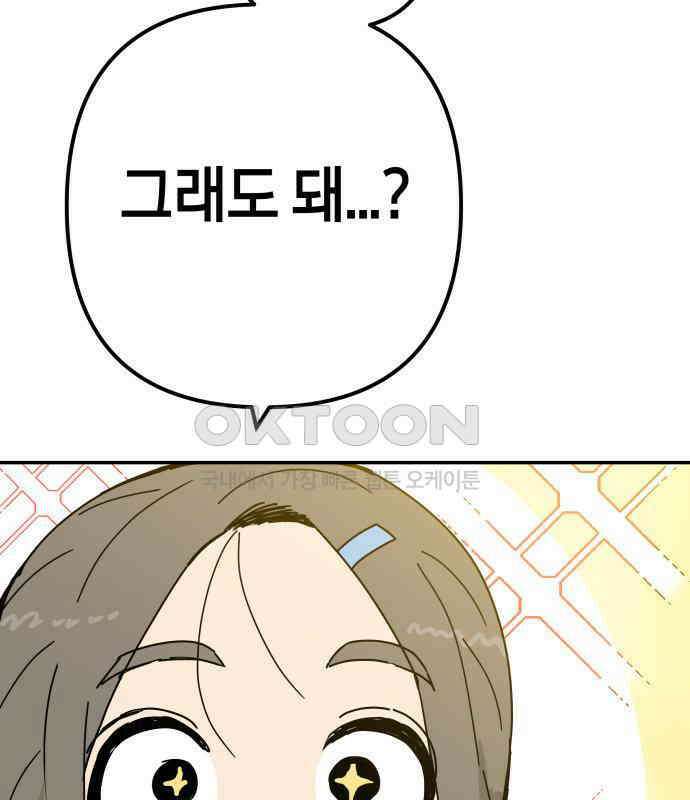 로봇소녀 노이도 30화 달리보여 106