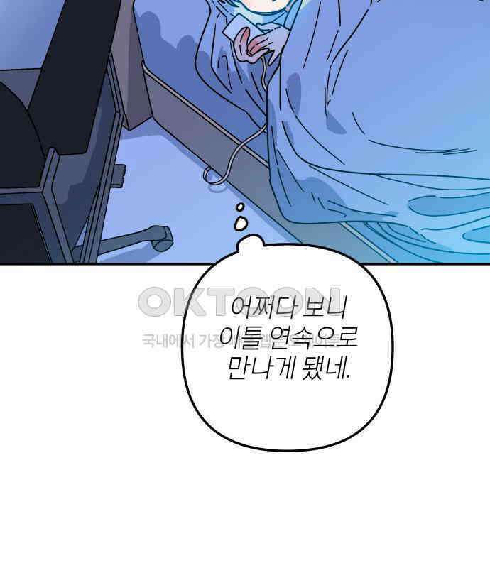 로봇소녀 노이도 30화 달리보여 111