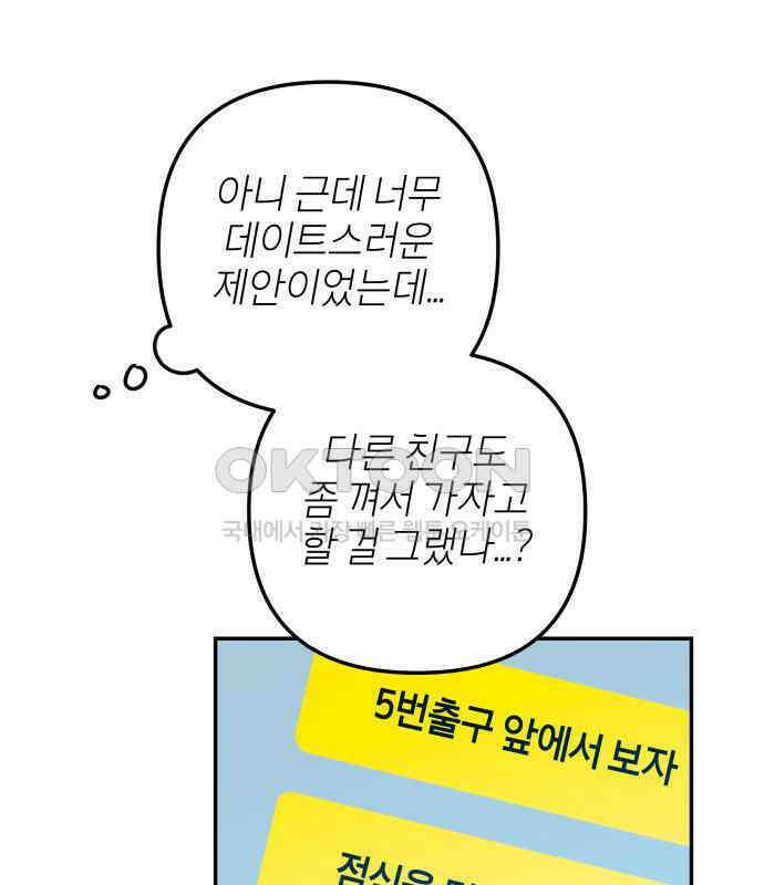 로봇소녀 노이도 30화 달리보여 112