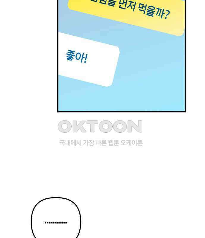로봇소녀 노이도 30화 달리보여 113