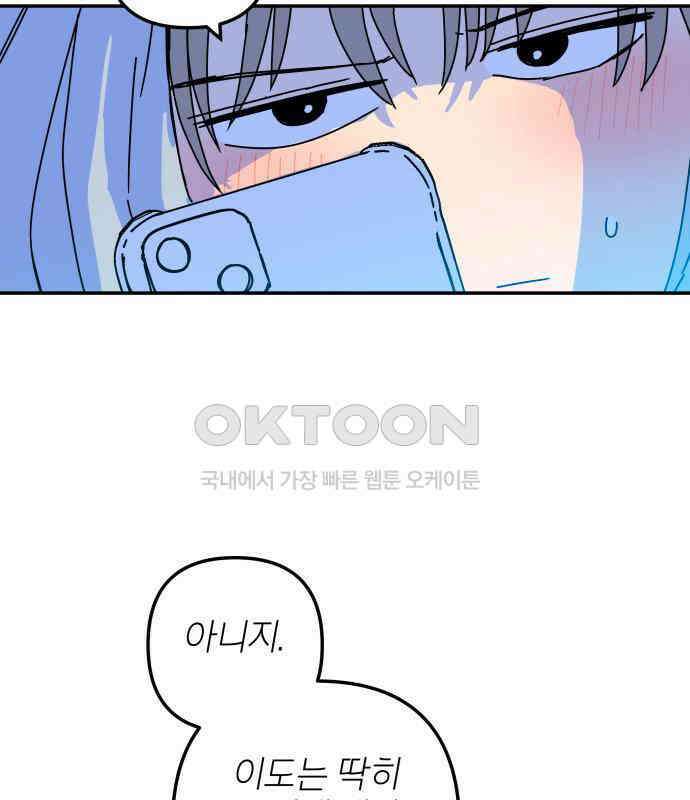 로봇소녀 노이도 30화 달리보여 114