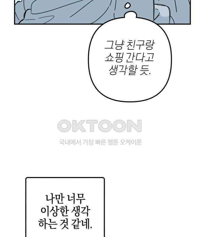 로봇소녀 노이도 30화 달리보여 116