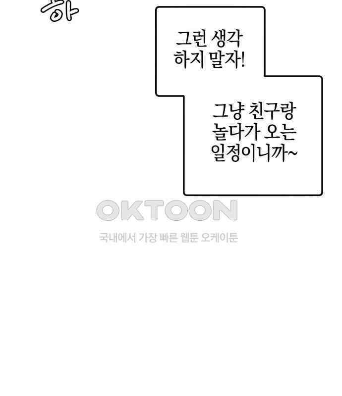 로봇소녀 노이도 30화 달리보여 118