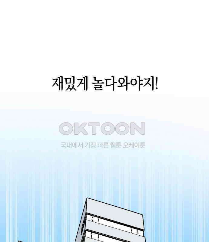 로봇소녀 노이도 30화 달리보여 119