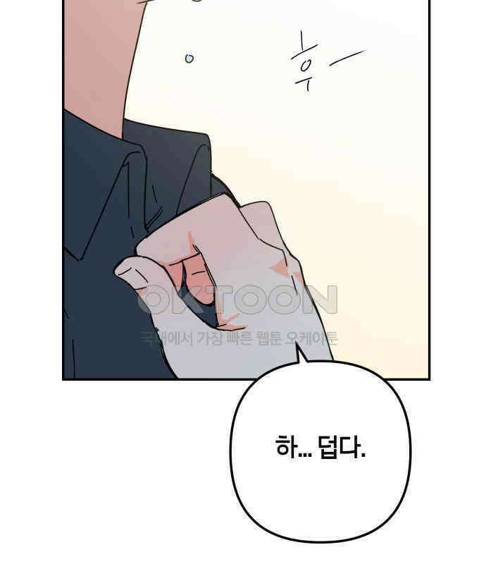 로봇소녀 노이도 30화 달리보여 123