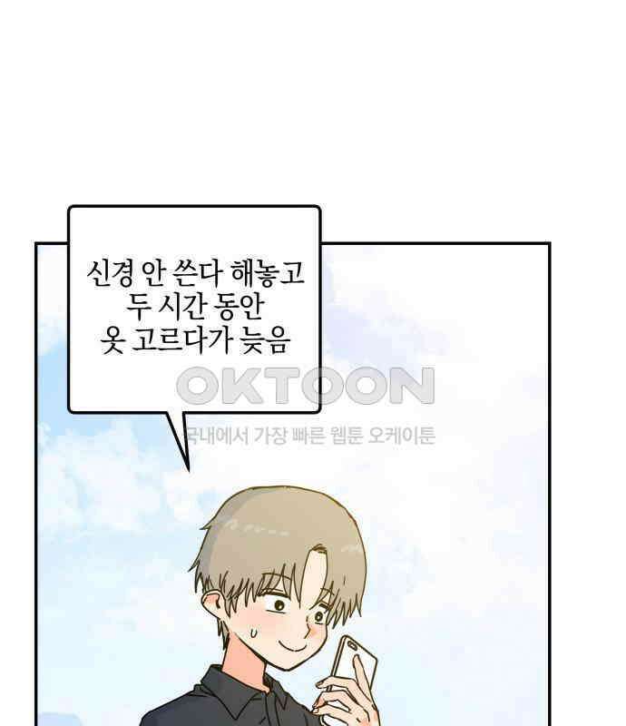 로봇소녀 노이도 30화 달리보여 124