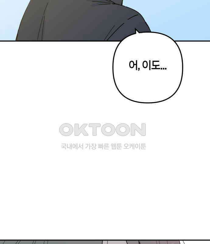 로봇소녀 노이도 30화 달리보여 128