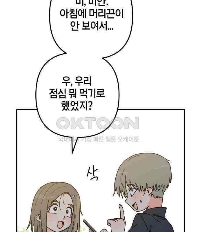 로봇소녀 노이도 30화 달리보여 135