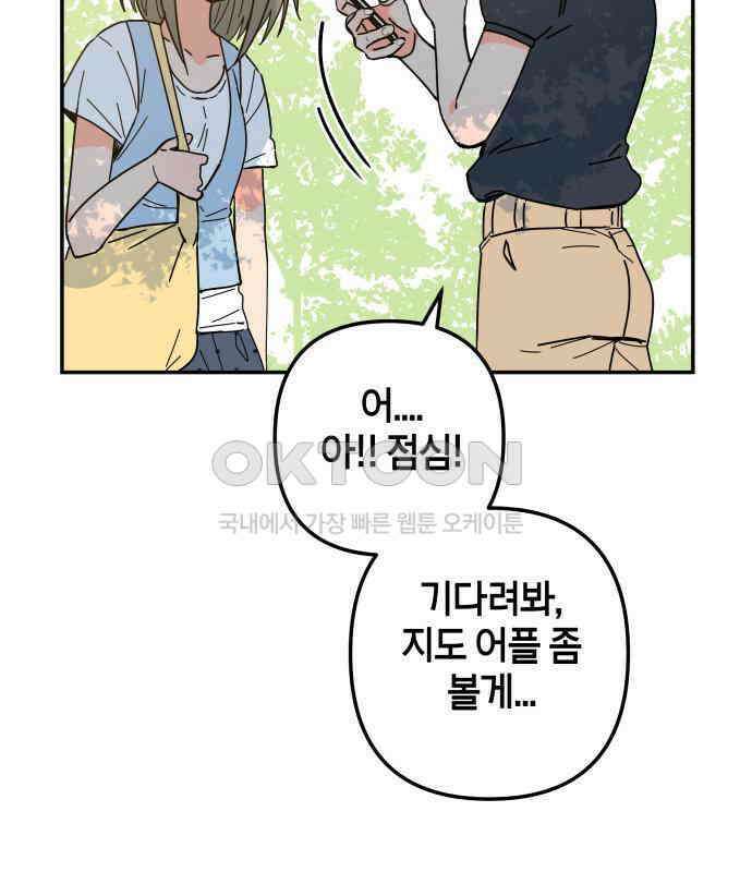 로봇소녀 노이도 30화 달리보여 136