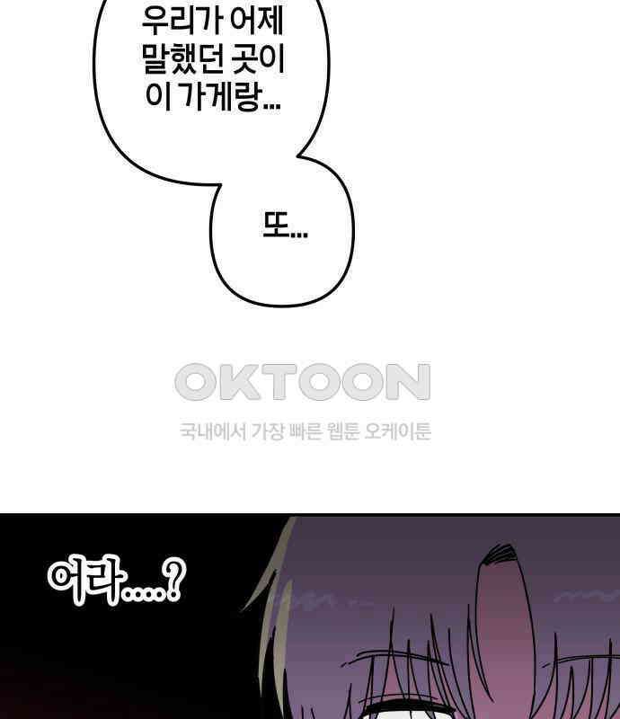 로봇소녀 노이도 30화 달리보여 138