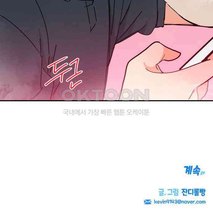 로봇소녀 노이도 30화 달리보여 145
