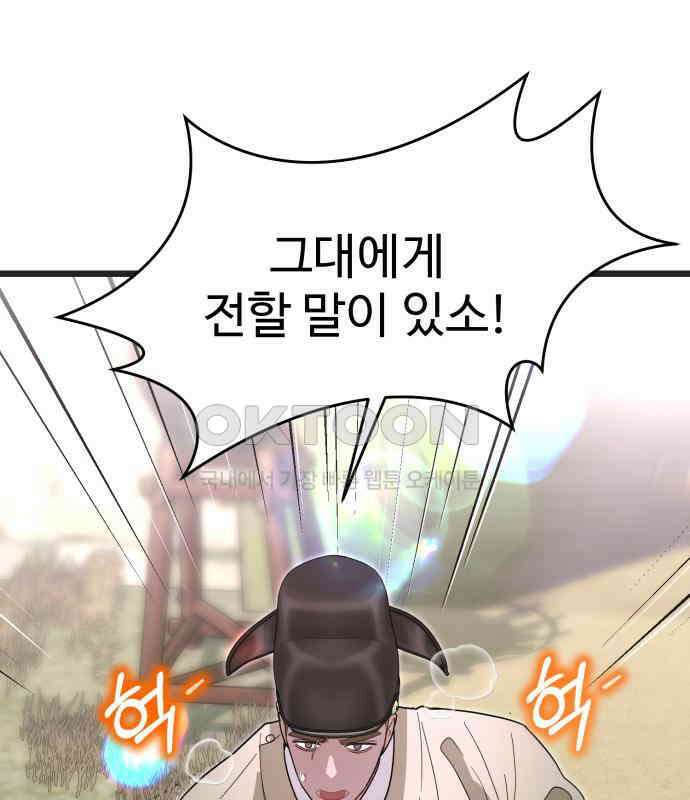마섹남 - 마술하는 섹시한 남자 74화 1