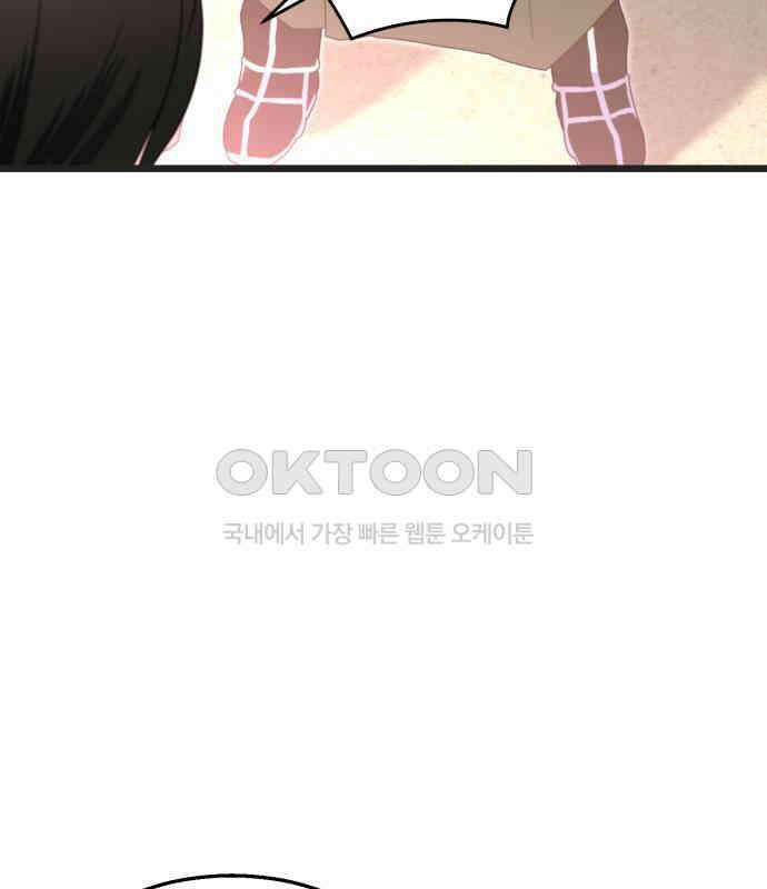 마섹남 - 마술하는 섹시한 남자 74화 3