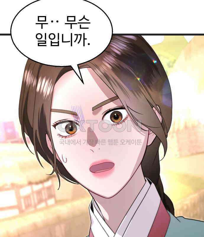 마섹남 - 마술하는 섹시한 남자 74화 4