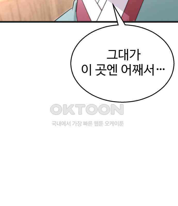 마섹남 - 마술하는 섹시한 남자 74화 5