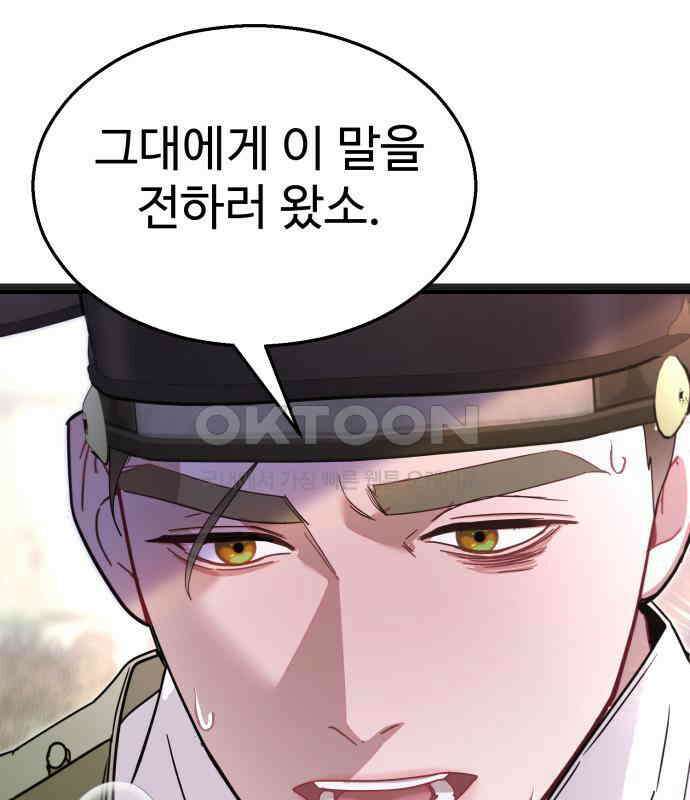 마섹남 - 마술하는 섹시한 남자 74화 6