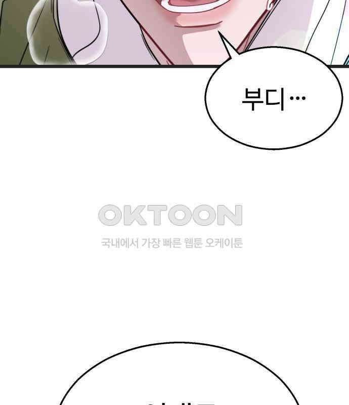 마섹남 - 마술하는 섹시한 남자 74화 7