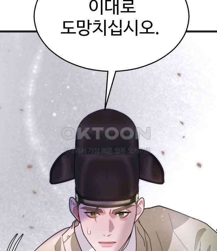 마섹남 - 마술하는 섹시한 남자 74화 8