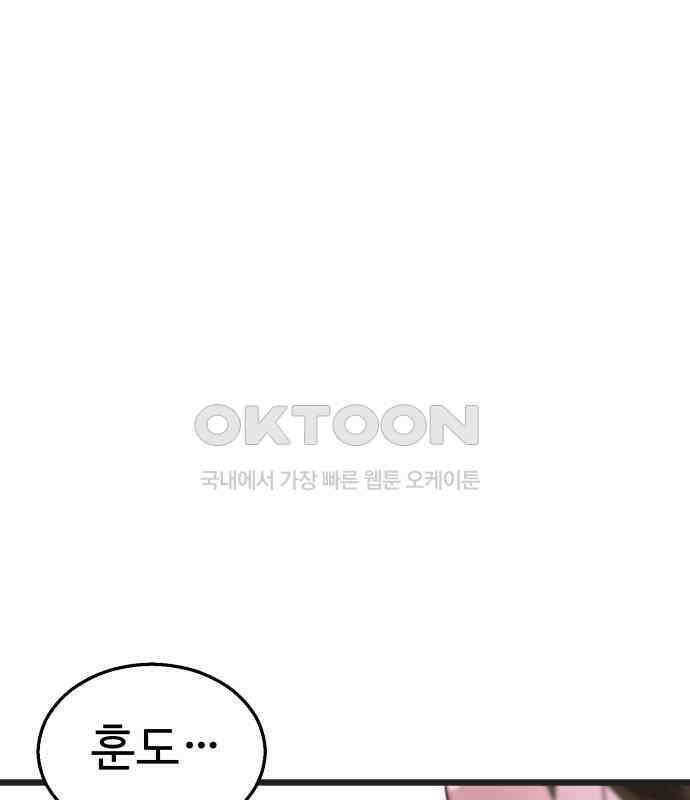 마섹남 - 마술하는 섹시한 남자 74화 16