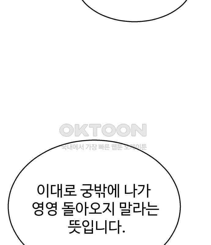 마섹남 - 마술하는 섹시한 남자 74화 18