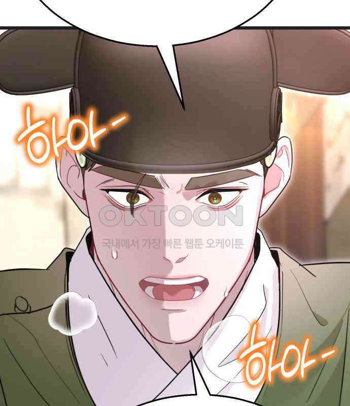 마섹남 - 마술하는 섹시한 남자 74화 19