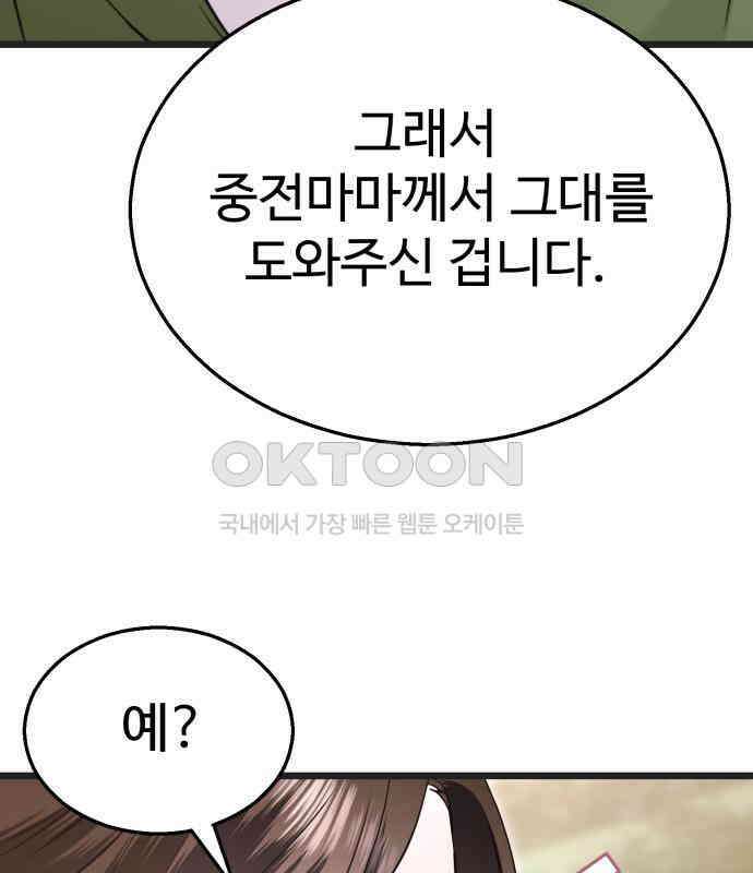 마섹남 - 마술하는 섹시한 남자 74화 20