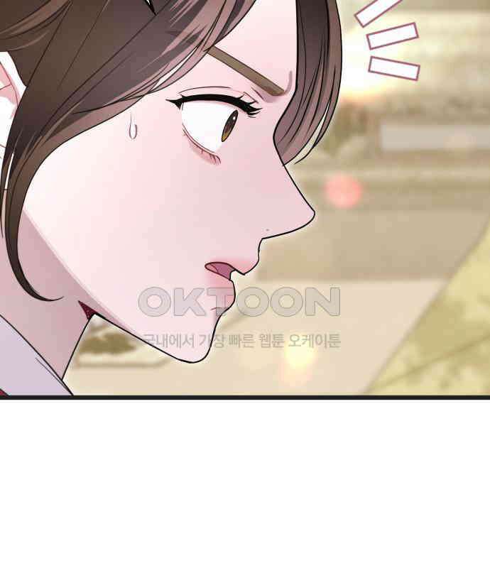 마섹남 - 마술하는 섹시한 남자 74화 21