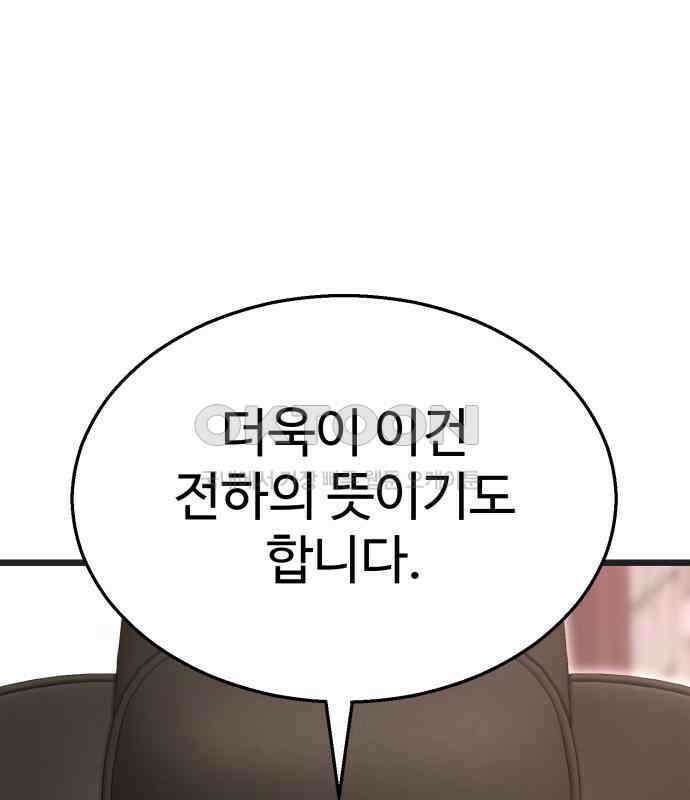 마섹남 - 마술하는 섹시한 남자 74화 22