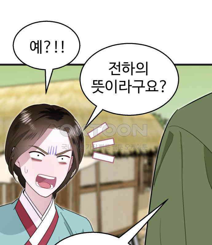 마섹남 - 마술하는 섹시한 남자 74화 24