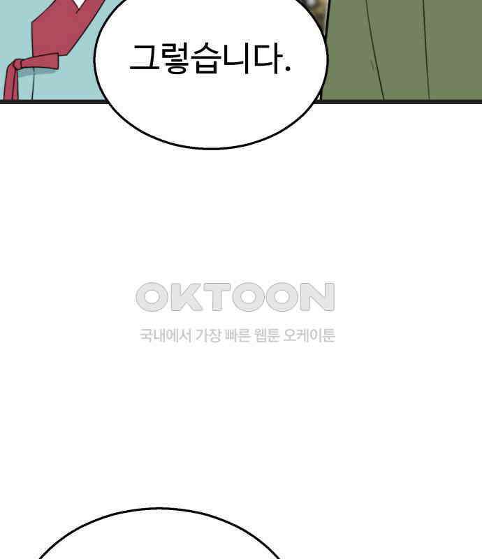마섹남 - 마술하는 섹시한 남자 74화 25